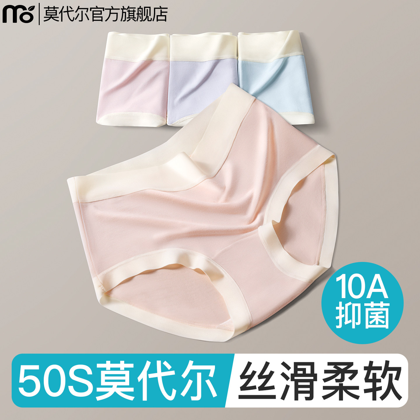 莫代尔内裤女士夏季薄款2025新款冰丝10A抗菌裆透气女生三角短裤