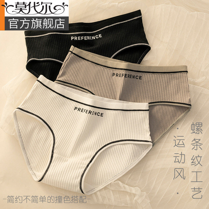 内裤女纯棉抗菌100%全棉裆女士中腰日系甜美透气少女生三角短裤头,女士内衣/男士内衣/家居服,女三角裤,淘宝优惠券,粉丝福利购,淘宝优惠卷