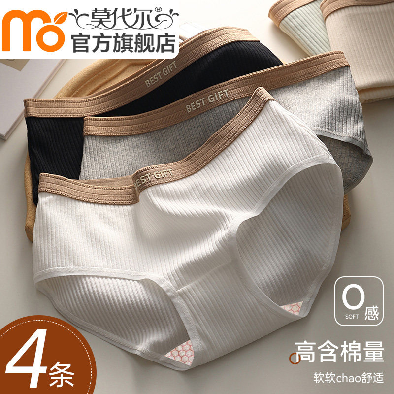 内裤女纯棉抗菌100%全棉裆中腰无痕女生收腰透气三角短裤2024新款,女士内衣/男士内衣/家居服,女三角裤,淘宝优惠券,粉丝福利购,淘宝优惠卷