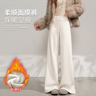 休闲运动加绒阔腿裤 宽松垂感窄版 女秋冬2025新款 羊羔绒面膜糯米裤