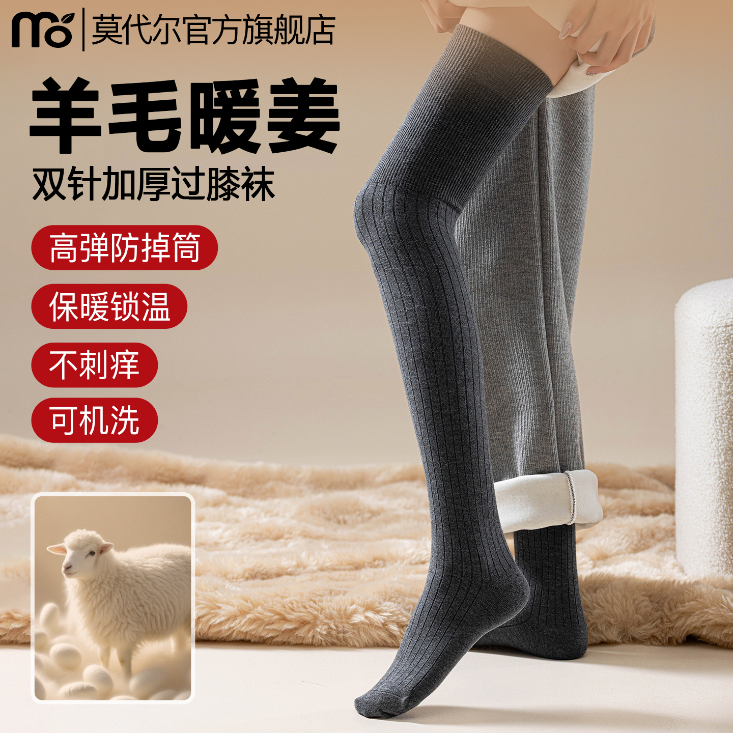【羊毛保暖~】过膝袜女秋冬显瘦