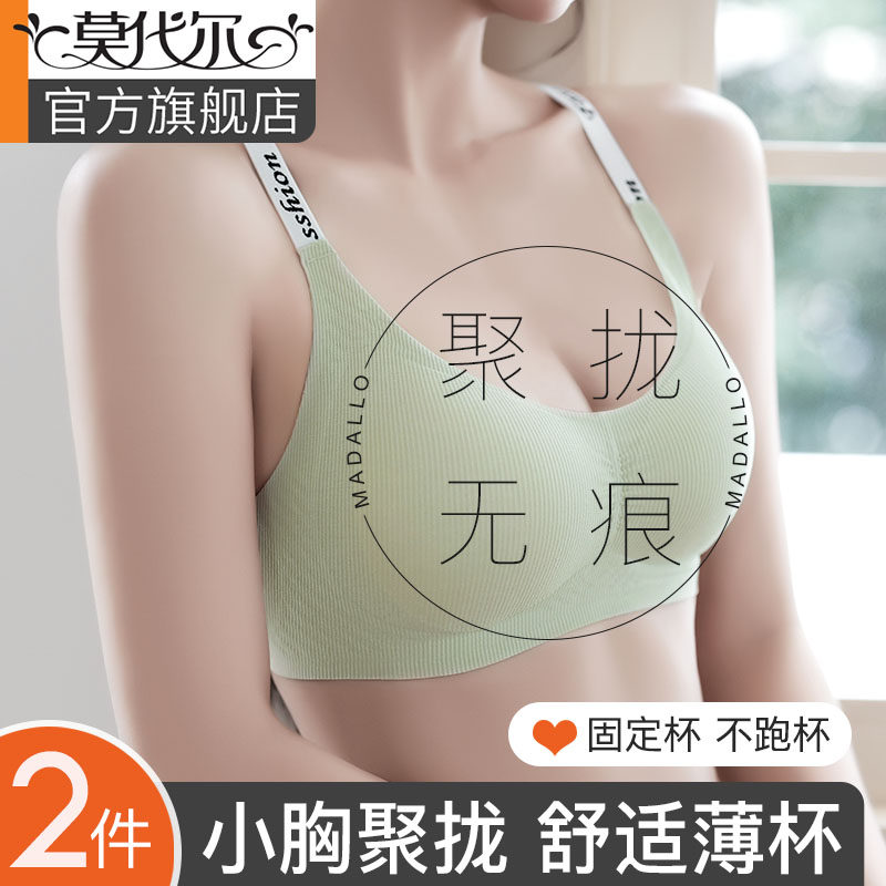 内衣女聚拢小胸夏季薄款收副乳防下垂无痕小冰杯2026新爆款文胸罩