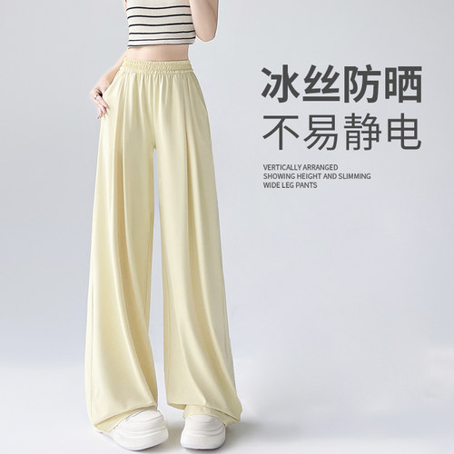 冰丝防晒裤女夏垂顺显瘦防紫外线