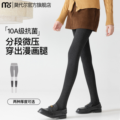 莫代尔分段压力加绒连裤打底袜