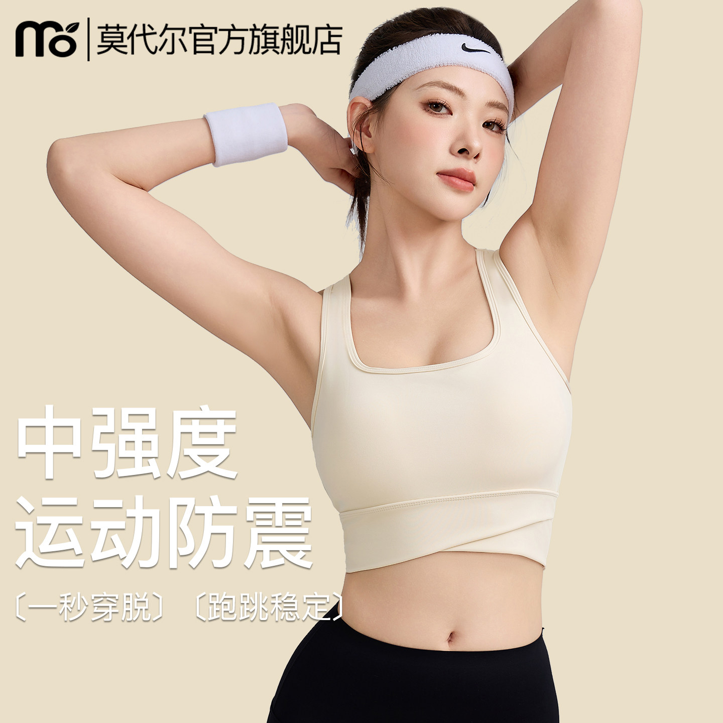 运动内衣女防震中强度健身跑步瑜伽专用固定杯防下垂外穿美背心式