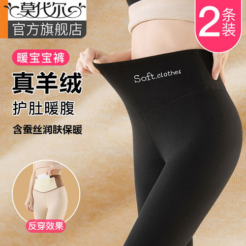 保暖裤女冬季加绒加厚含羊绒秋裤