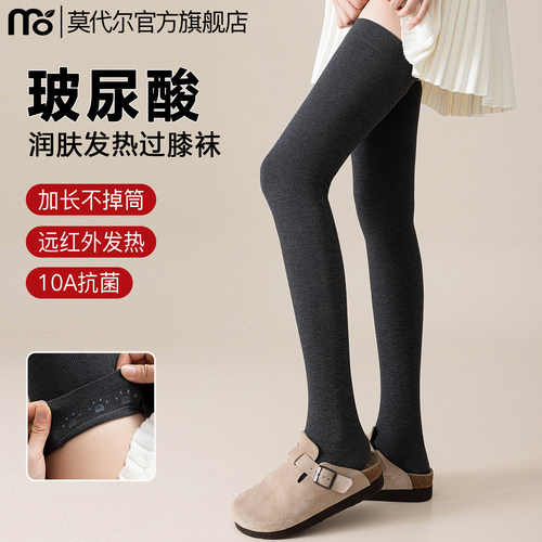 【发热保暖10A抗菌】过膝袜秋冬