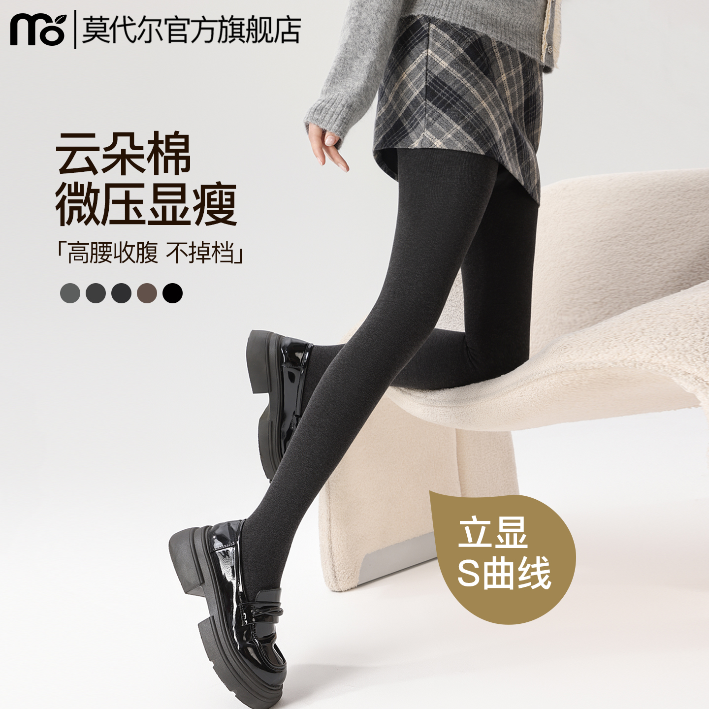 莫代尔打底连裤袜微压显瘦打底裤