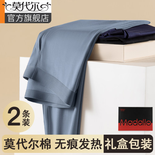 无痕发热秋裤男士高弹保暖裤秋冬