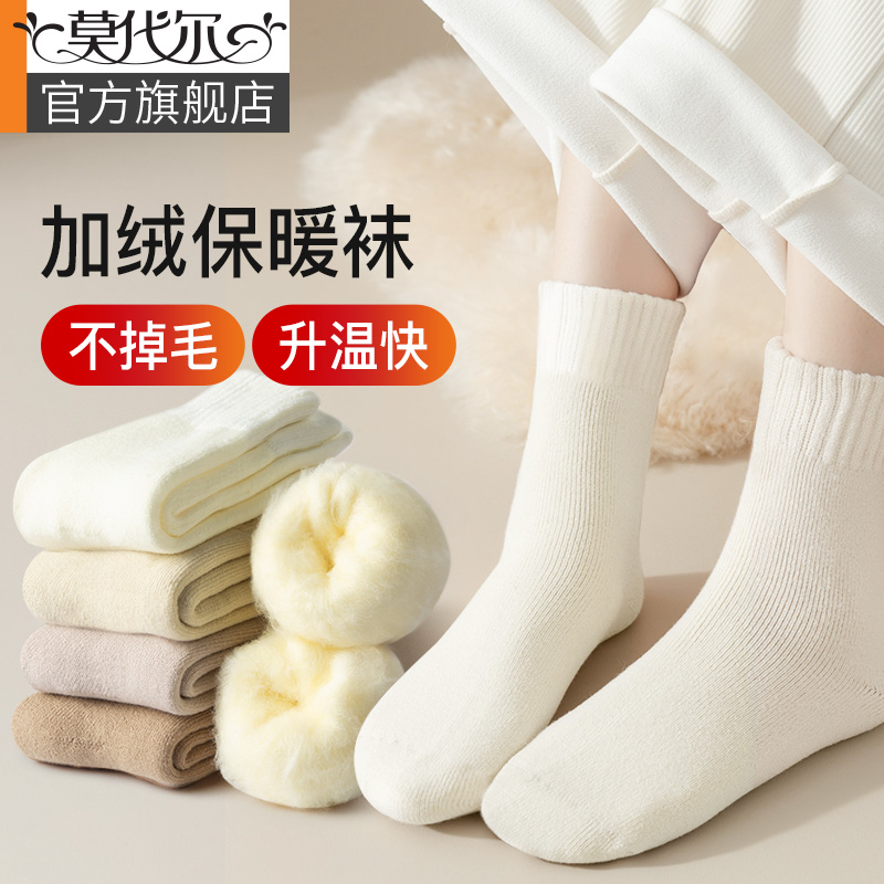 厚袜子女冬季加绒保暖中筒雪地袜