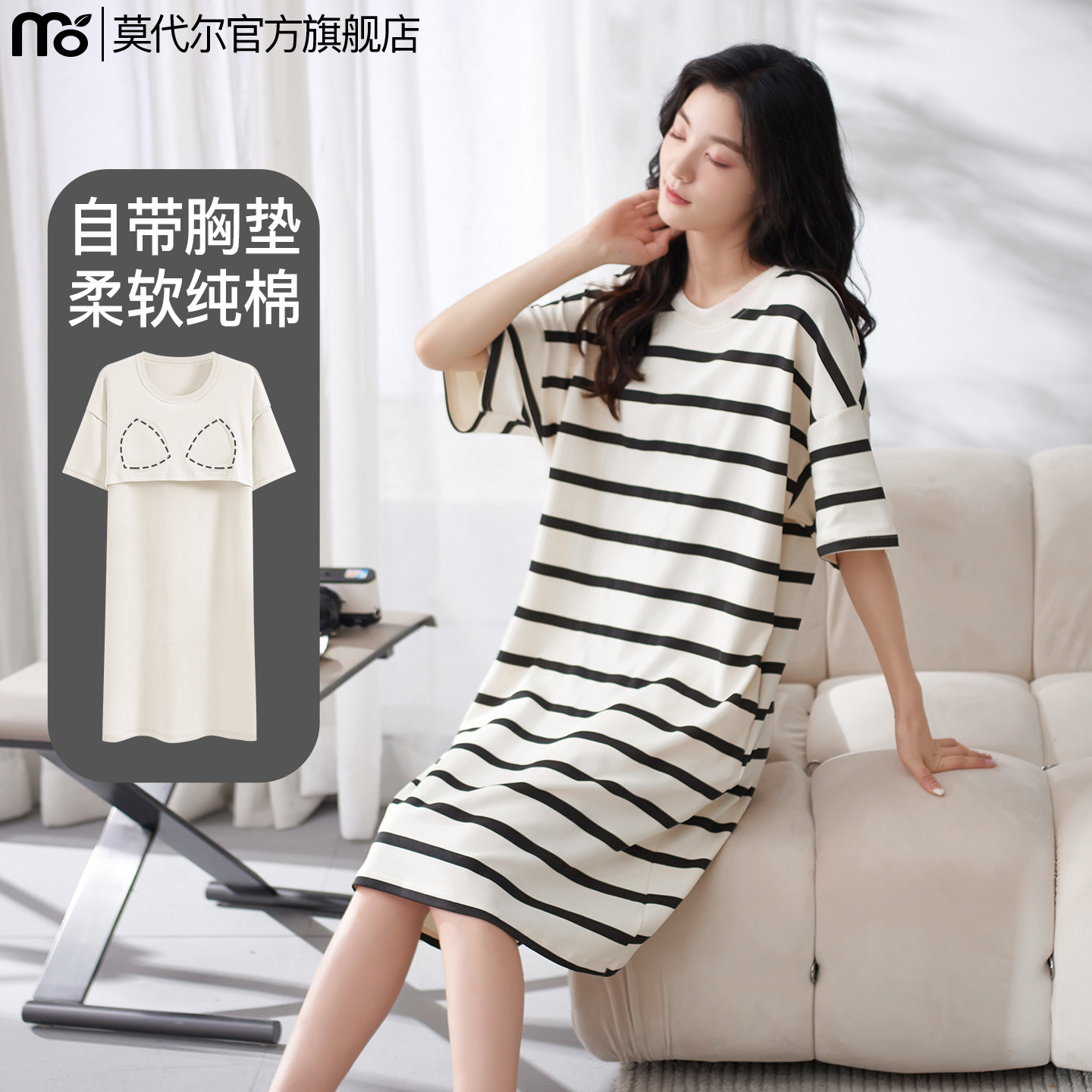 莫代尔带胸垫睡裙女夏款纯棉连衣裙长款条纹孕妇大码睡衣女家居服