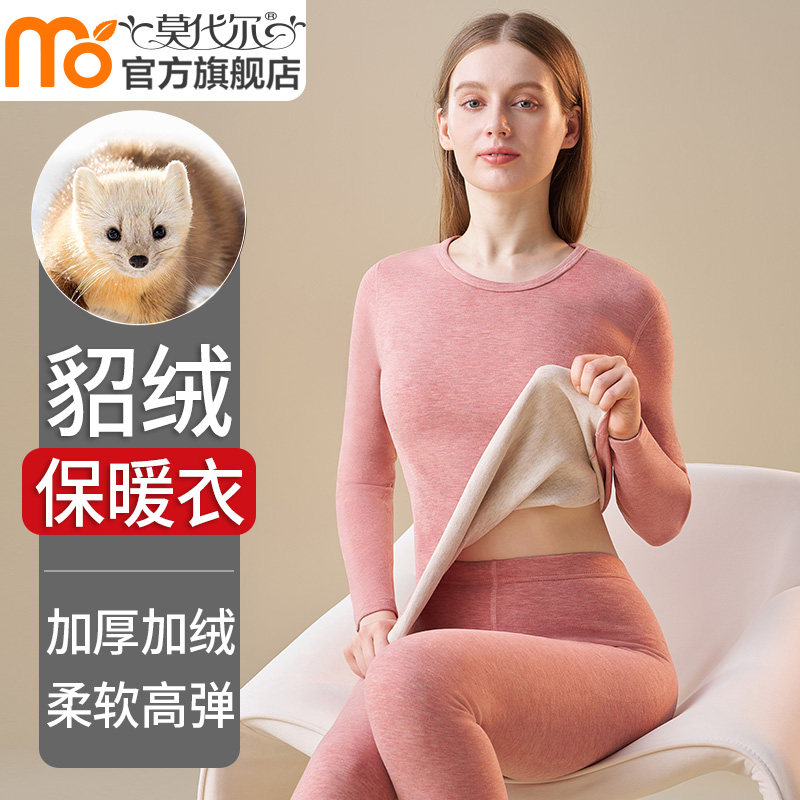 貂绒蚕丝保暖内衣女款加厚加绒秋冬季打底棉毛衫女士秋衣秋裤套装,女士内衣/男士内衣/家居服,保暖套装,淘宝优惠券,粉丝福利购,淘宝优惠卷