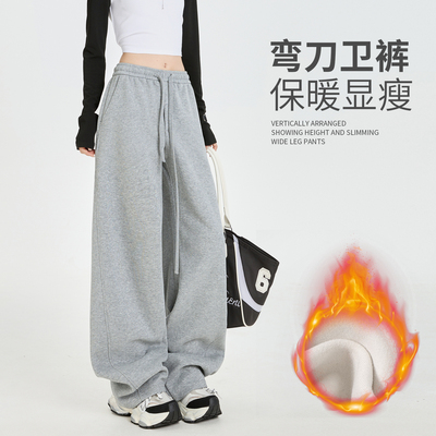 加绒轻弯刀卫裤女秋冬bf慵懒垂顺