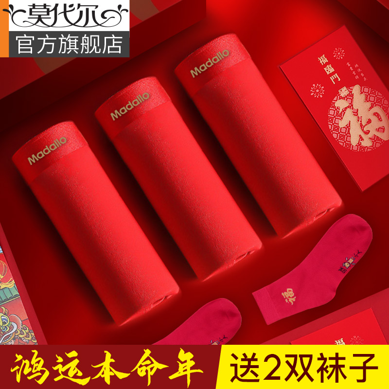 本命年内裤男大红色结婚属龙