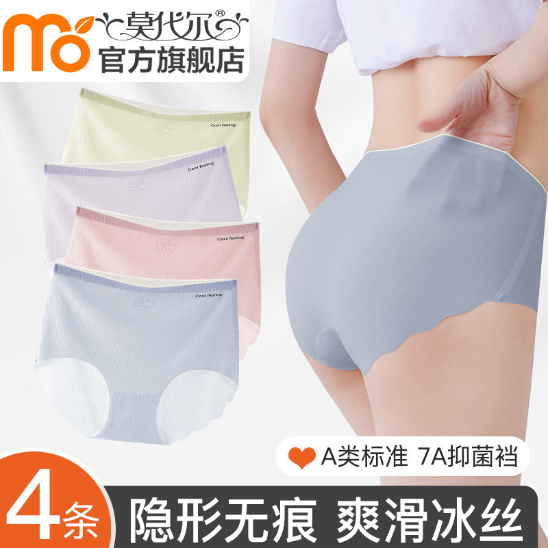 无痕内裤女士冰丝抗菌纯棉裆女生瑜伽健身薄款隐形透气三角短裤头,女士内衣/男士内衣/家居服,女三角裤,淘宝优惠券,粉丝福利购,淘宝优惠卷