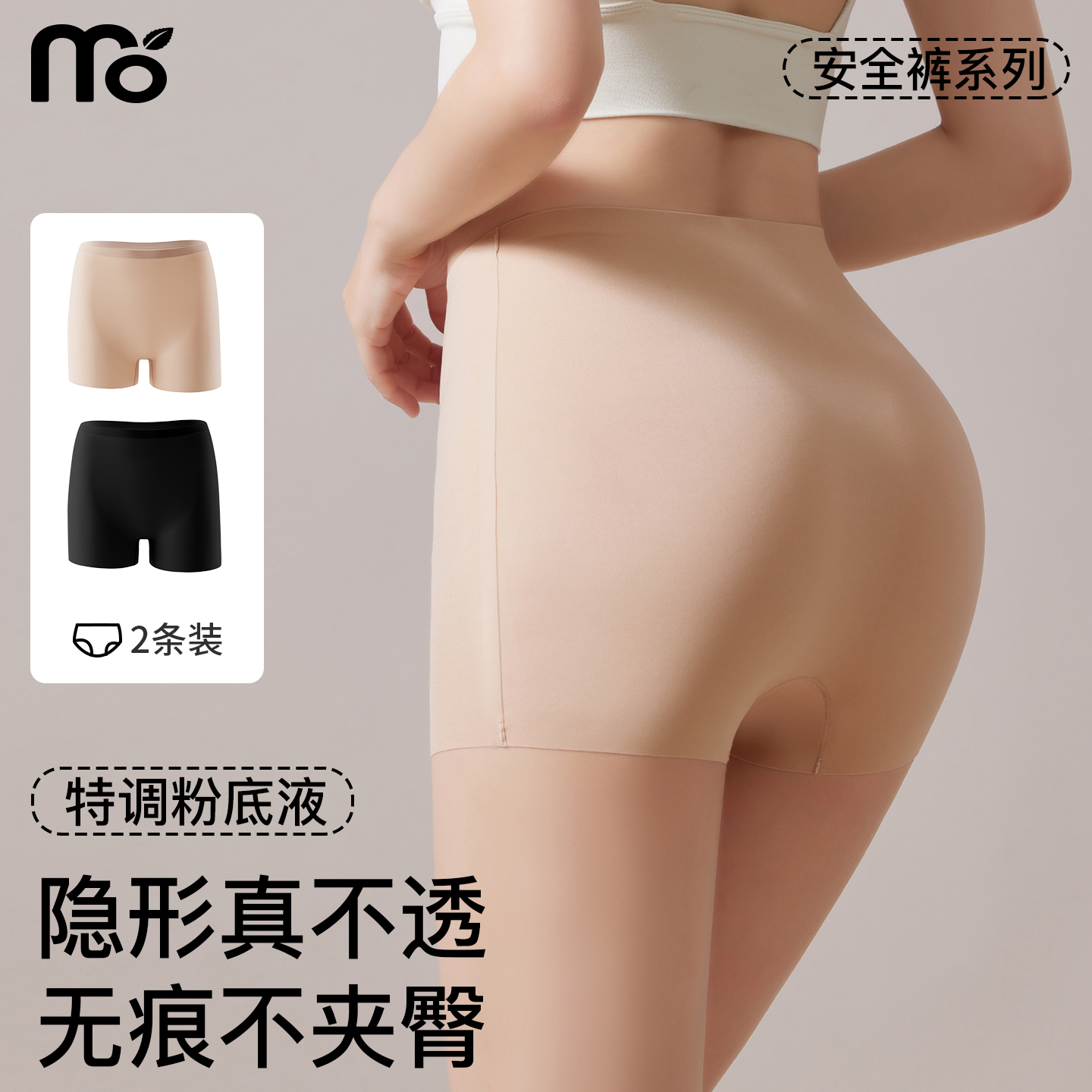 防走光安全裤女冰丝无痕打底裤