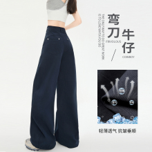 弯刀牛仔裤女夏薄款2025新款夏季女士原创时尚美式复古宽松阔腿裤