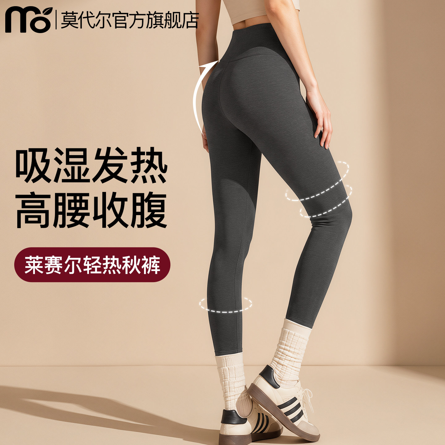 莫代尔女高腰收腹发热保暖裤图片