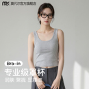 U领吊带背心女内搭带胸垫2026新款可外穿遮副乳宽肩打底无袖上衣