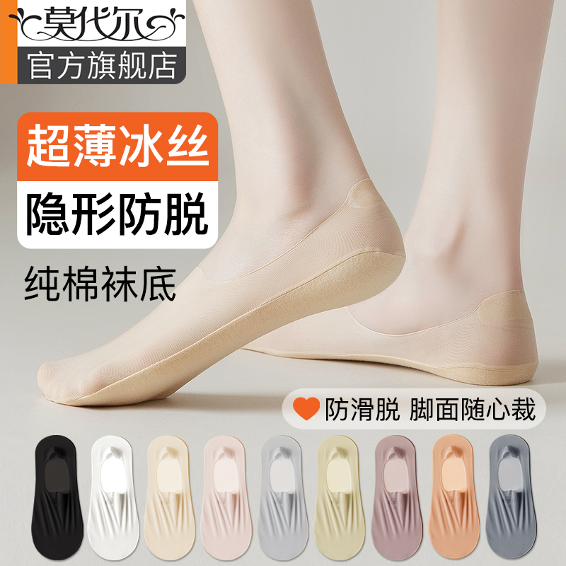 冰丝船袜女夏季薄款纯棉不掉跟防滑配高跟鞋夏天女士浅口隐形袜子