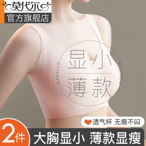 内衣女薄款大胸显小显瘦固定杯