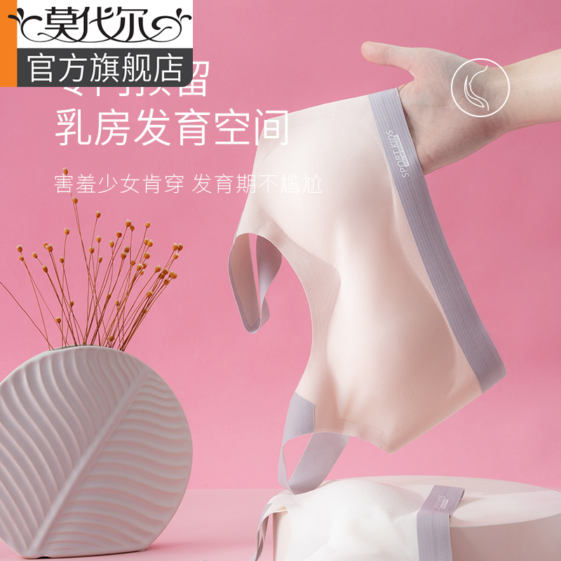 女童青春发育期少女内衣