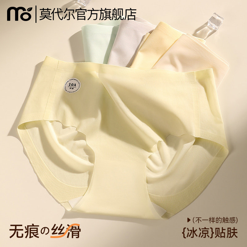 无痕内裤女士10a级抗菌纯棉裆防夹臀夏季薄款健身冰丝透气三角裤
