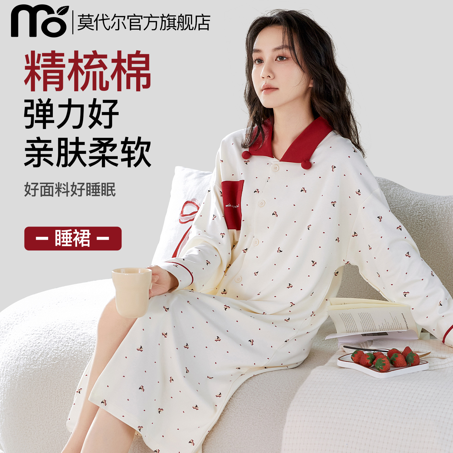 莫代尔睡裙女春秋款纯棉长袖睡衣