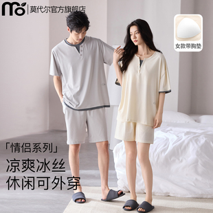 短裤 情侣装 家居服套装 冰丝睡衣女带胸垫夏季 2026新款 短袖 男士 薄款