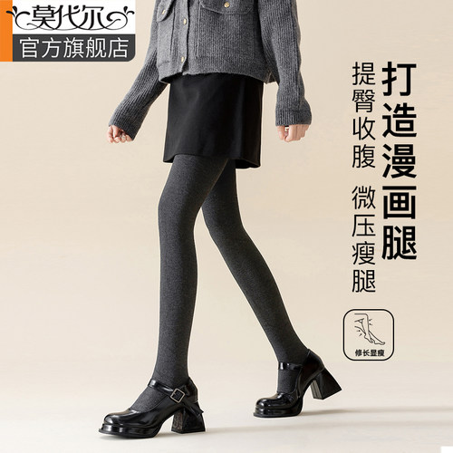 黑灰色细条纹显瘦保暖打底连裤袜