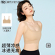 粉底液凉感束胸大胸显小运动隐形内衣防震无痕美背吊带背心夏季 薄