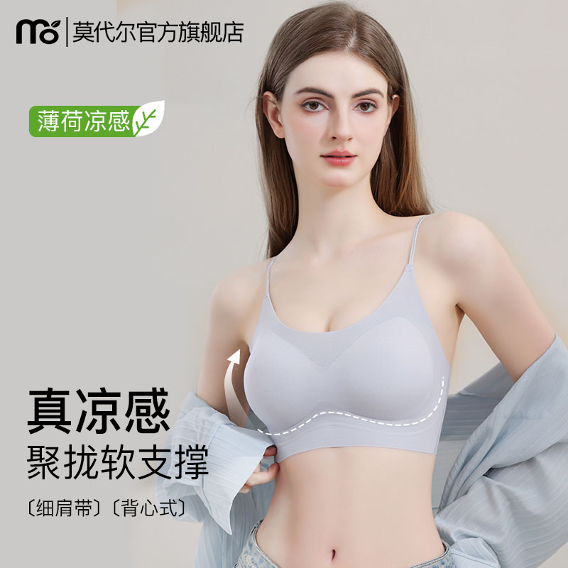 内衣女夏薄款薄荷凉感透气软支撑