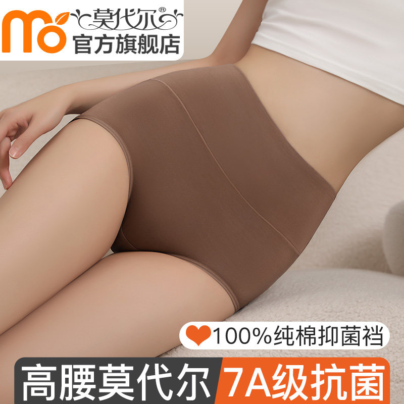 莫代尔高腰内裤女士纯棉抗菌裆2024新款女生透气夏季薄款三角短裤,女士内衣/男士内衣/家居服,女三角裤,淘宝优惠券,粉丝福利购,淘宝优惠卷