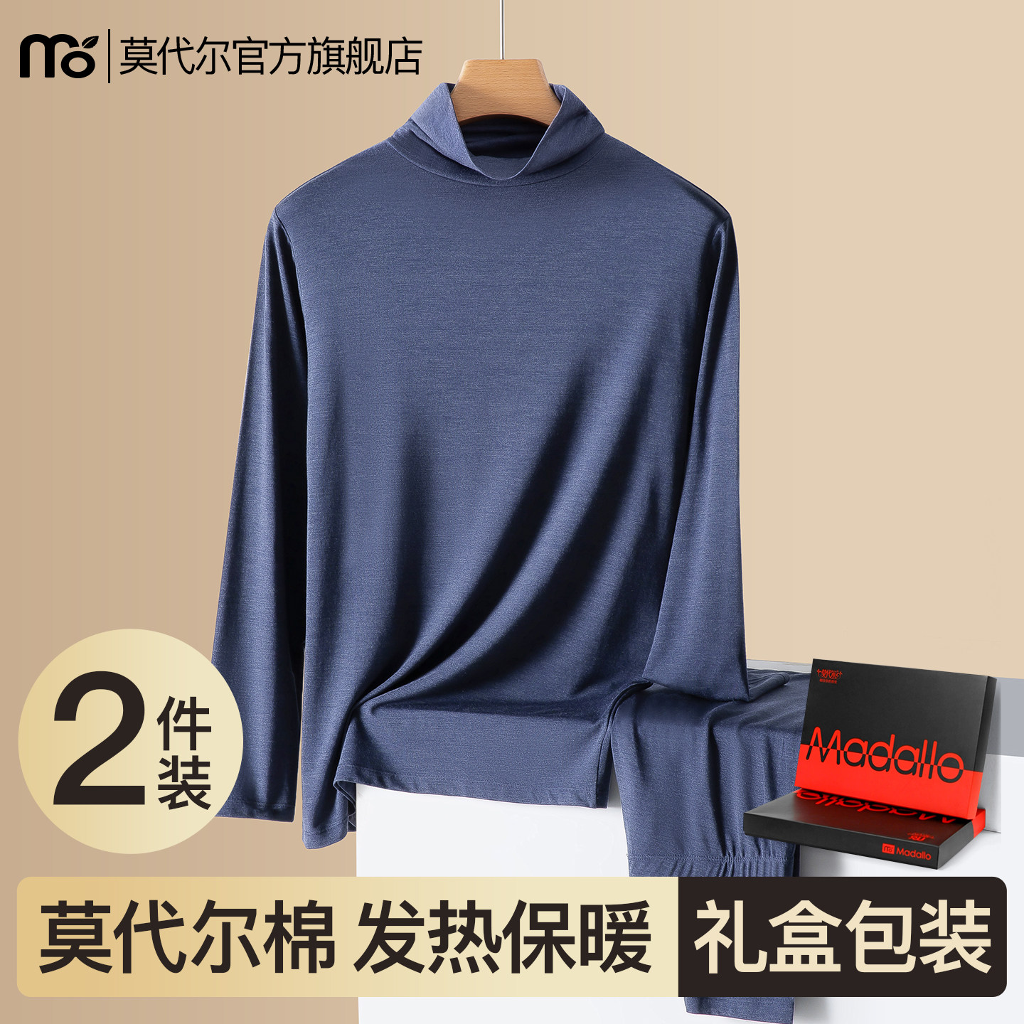 半高领秋衣秋裤套装男士冬季打底衫长袖内搭T恤男款发热保暖内衣,女士内衣/男士内衣/家居服,保暖套装,淘宝优惠券,粉丝福利购,淘宝优惠卷