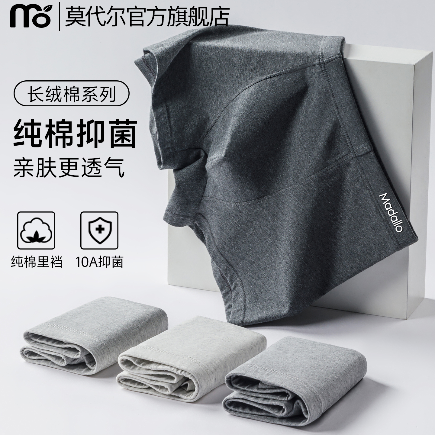 男士内裤纯棉A类平角内裤10A抗菌