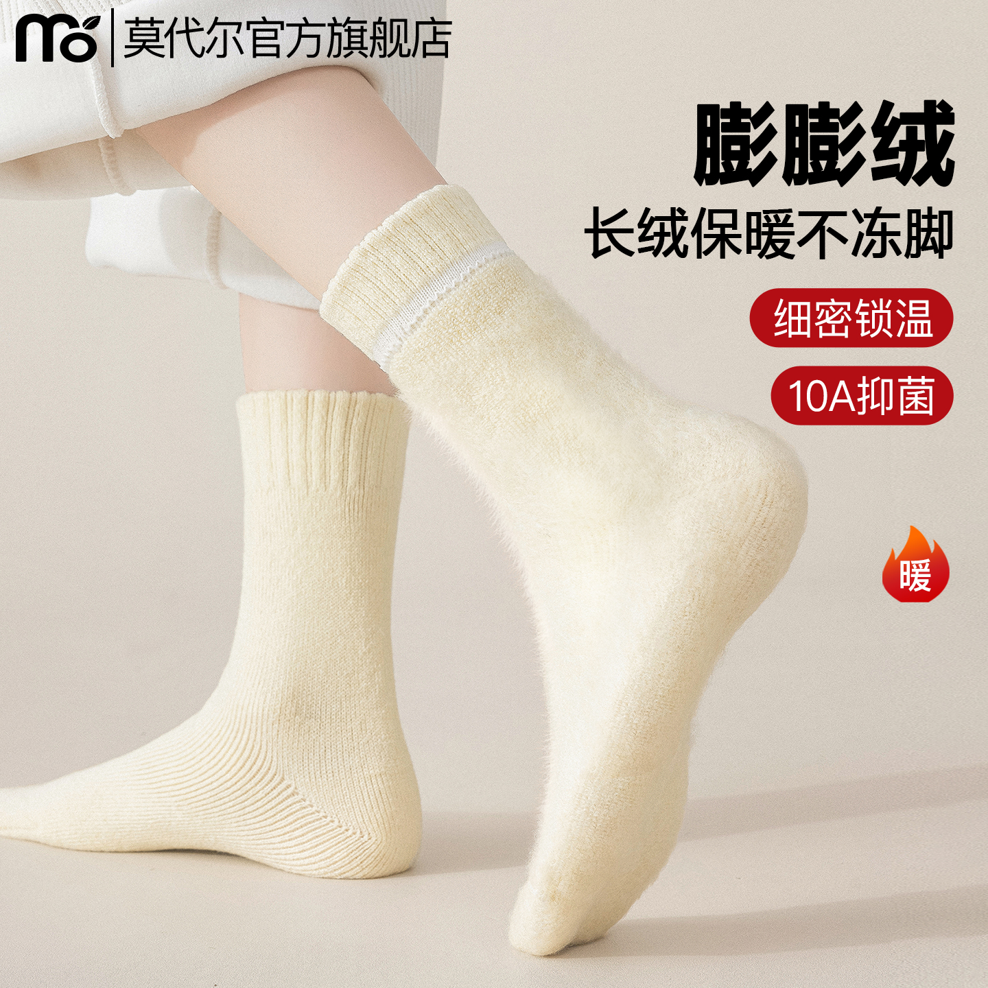 超厚含羊毛袜女仿羊绒冬季保暖