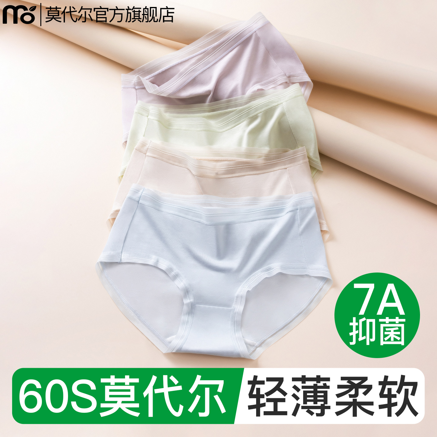 内裤女士夏季薄款7A纯棉抗菌裆2025新款女生中腰莫代尔透气三角裤