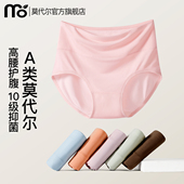 莫代尔内裤 透气三角裤 女士纯棉7A抗菌全棉裆2025新款 高腰无痕大码