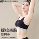 束胸运动平胸内衣女大胸显小无钢圈收副乳健身防震防下垂缩胸夏薄