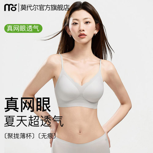 【A类抗菌】内衣女夏薄款透气