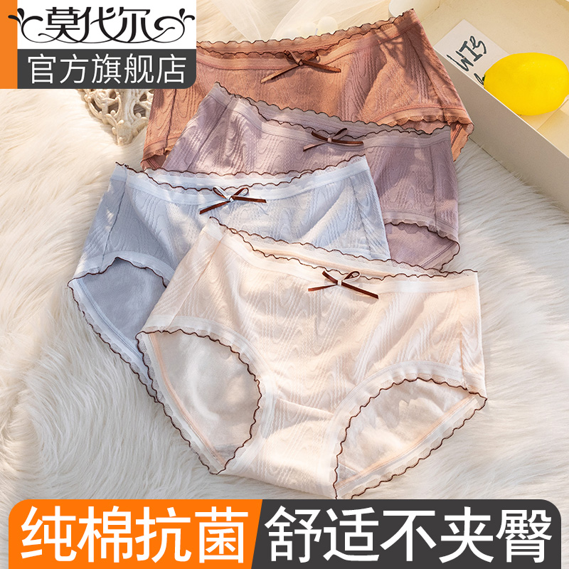 女生透气抗菌纯棉内裤2024新款