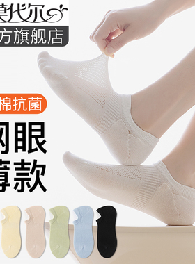 袜子女短袜夏季薄款纯棉抗菌防臭夏天透气网眼不掉跟白色女士船袜
