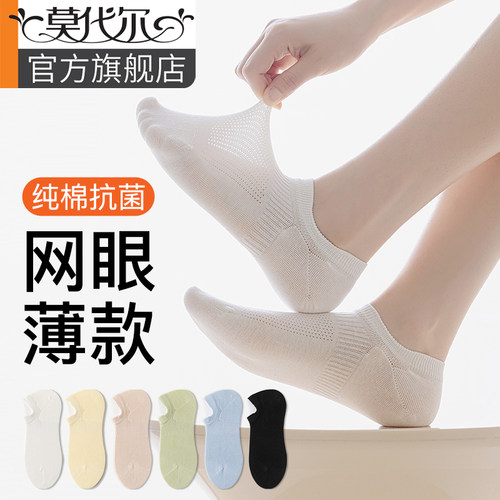 防臭短袜女夏天薄款纯棉抗菌