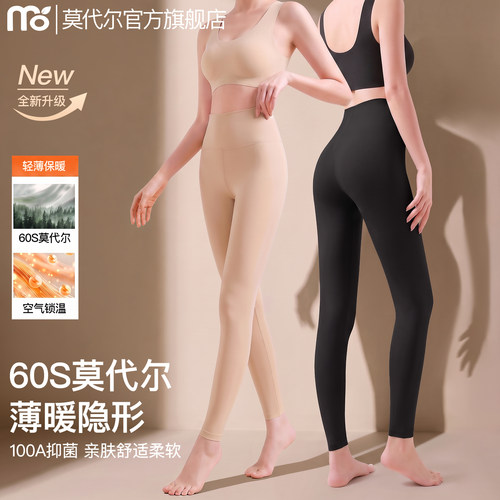 莫代尔秋裤女2026新款抗菌保暖裤
