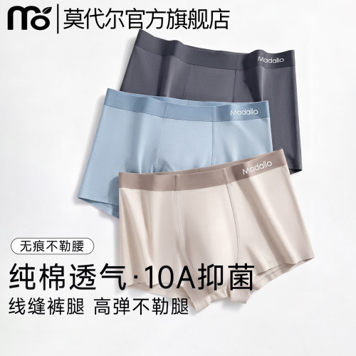 纯棉柔软不卷不勒更舒适