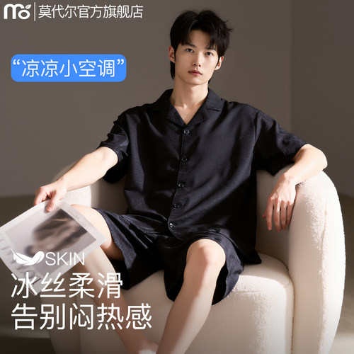 夏季睡衣男2026新款短袖凉爽套装