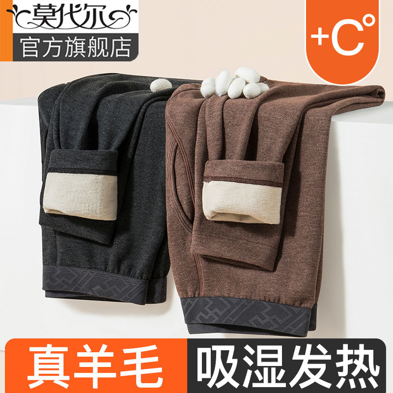 保暖裤男款冬季加绒加厚含羊毛蚕丝无痕棉裤吸湿发热内穿男士秋裤,女士内衣/男士内衣/家居服,保暖裤,淘宝优惠券,粉丝福利购,淘宝优惠卷