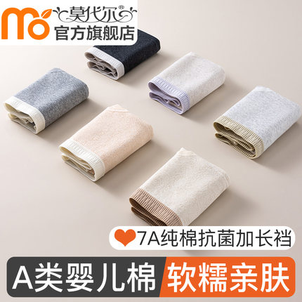 内裤女纯棉7A抗菌全棉加长底裆2024秋冬新款女士不夹臀中腰三角裤