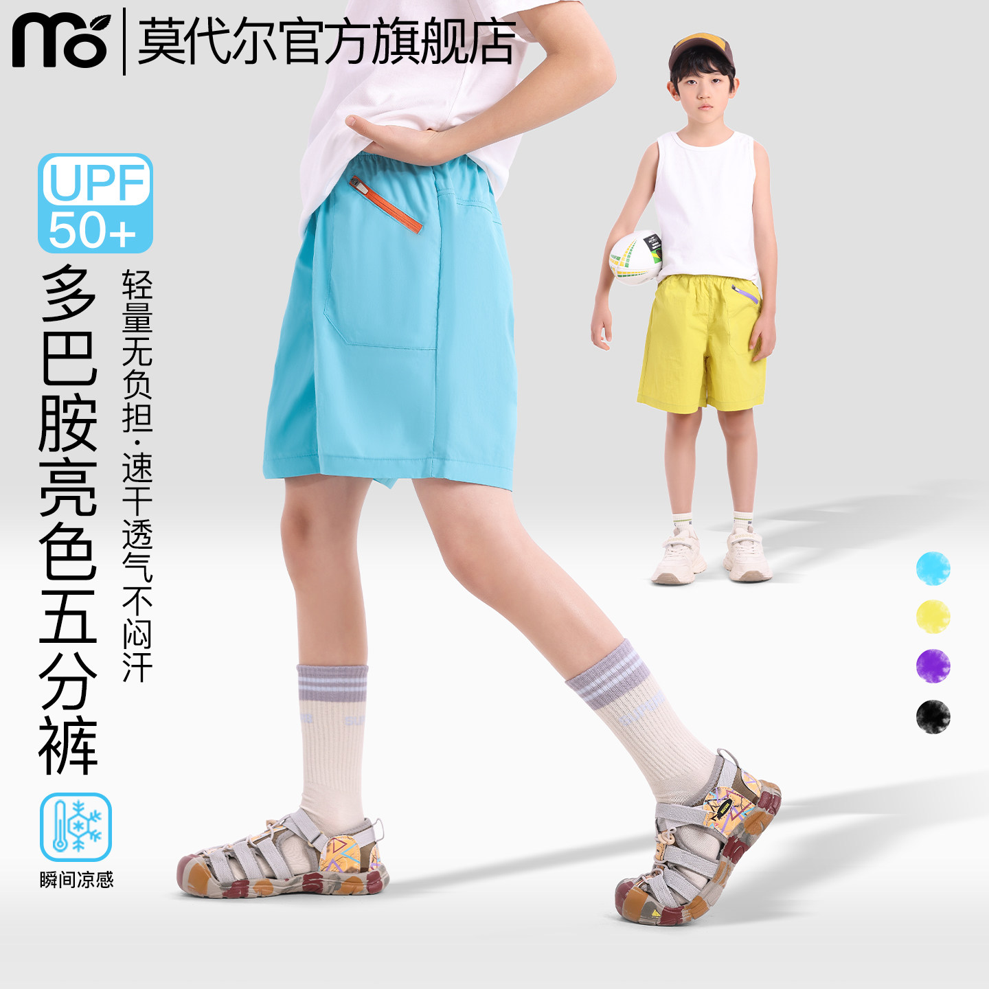 男童短裤外穿夏薄款防晒凉感女童工装五分裤儿童运动沙滩速干裤子
