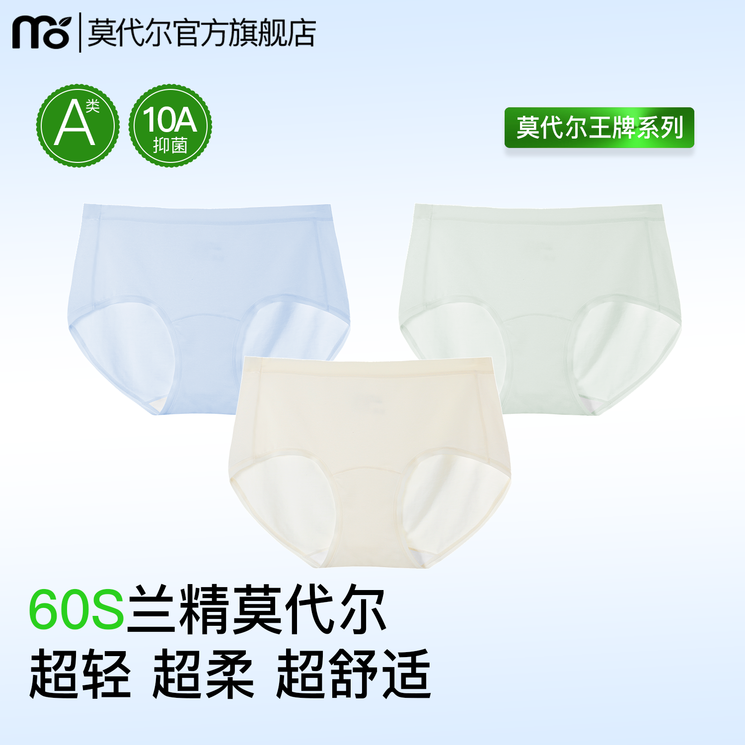 莫代尔内裤女夏薄款纯棉全棉加长裆抑菌中腰无痕透气女生三角短裤